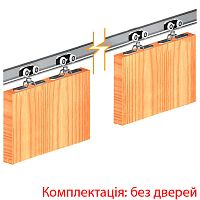 Раздвижная система VALCOMP Herkules HS120 длина 2 м на 2 полотна весом до 120 кг